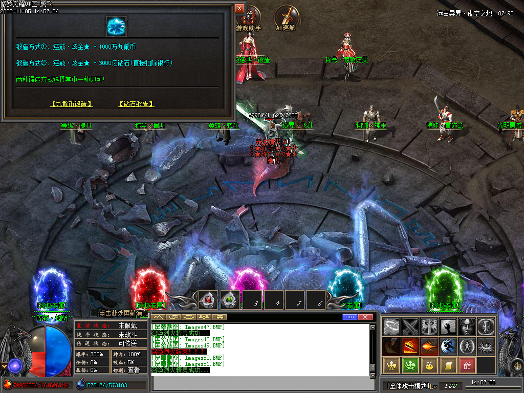 修罗觉醒专属神器单职业-15大陆