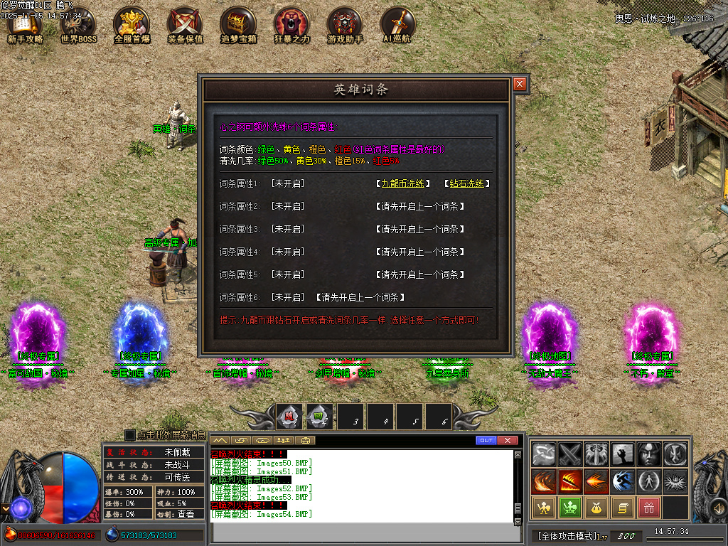 修罗觉醒专属神器单职业-15大陆