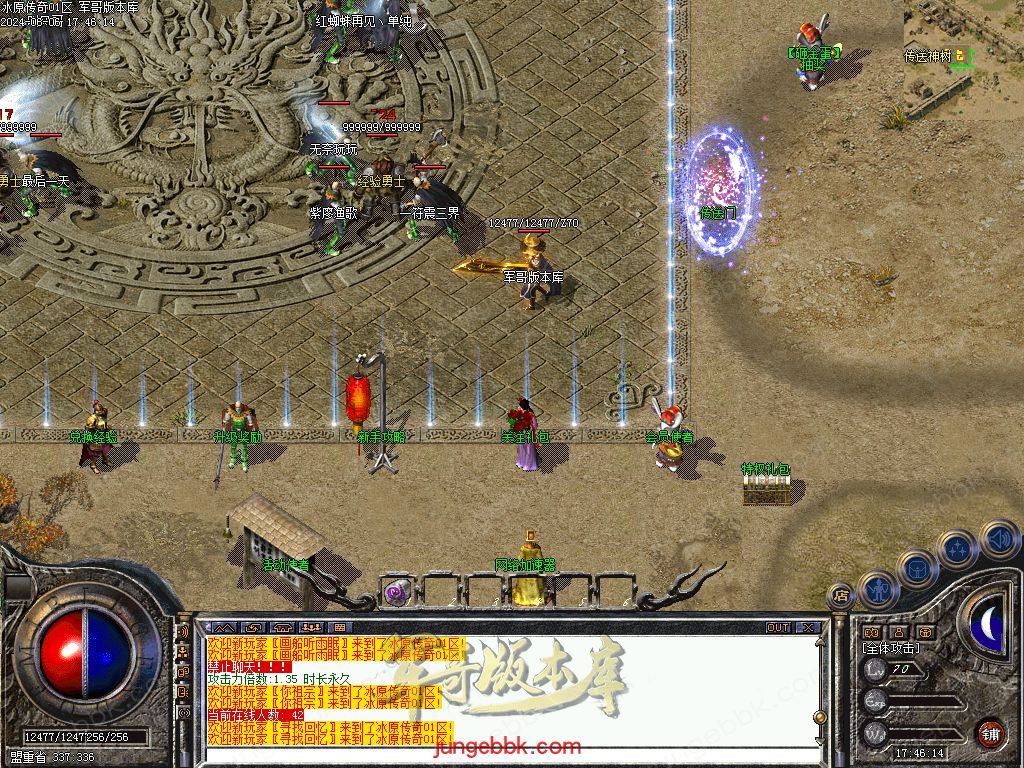 1.76冰原传奇小极品元素专属单职业