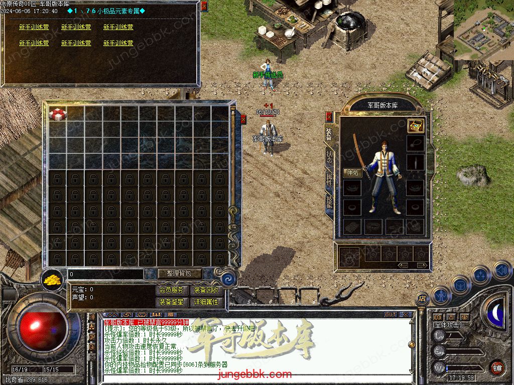 1.76冰原传奇小极品元素专属单职业