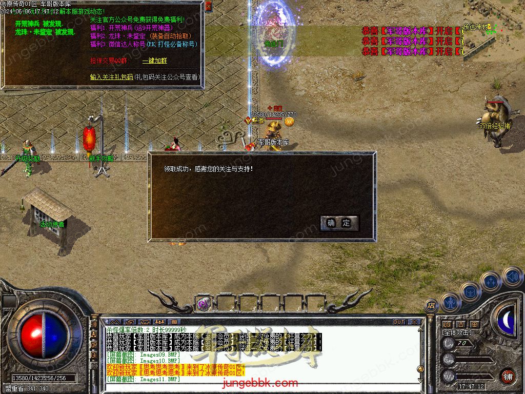 1.76冰原传奇小极品元素专属单职业