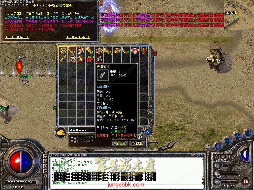 1.76冰原传奇小极品元素专属单职业