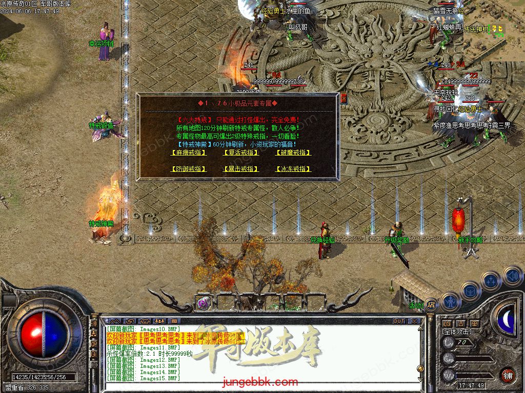 1.76冰原传奇小极品元素专属单职业