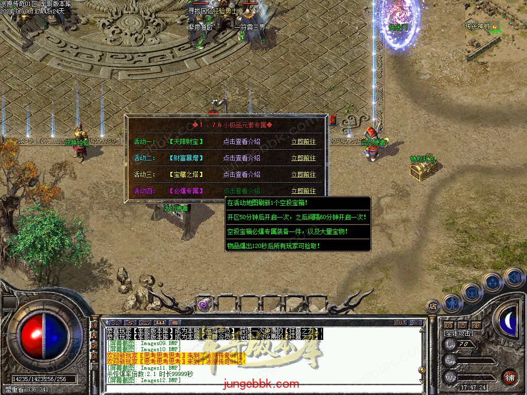 1.76冰原传奇小极品元素专属单职业