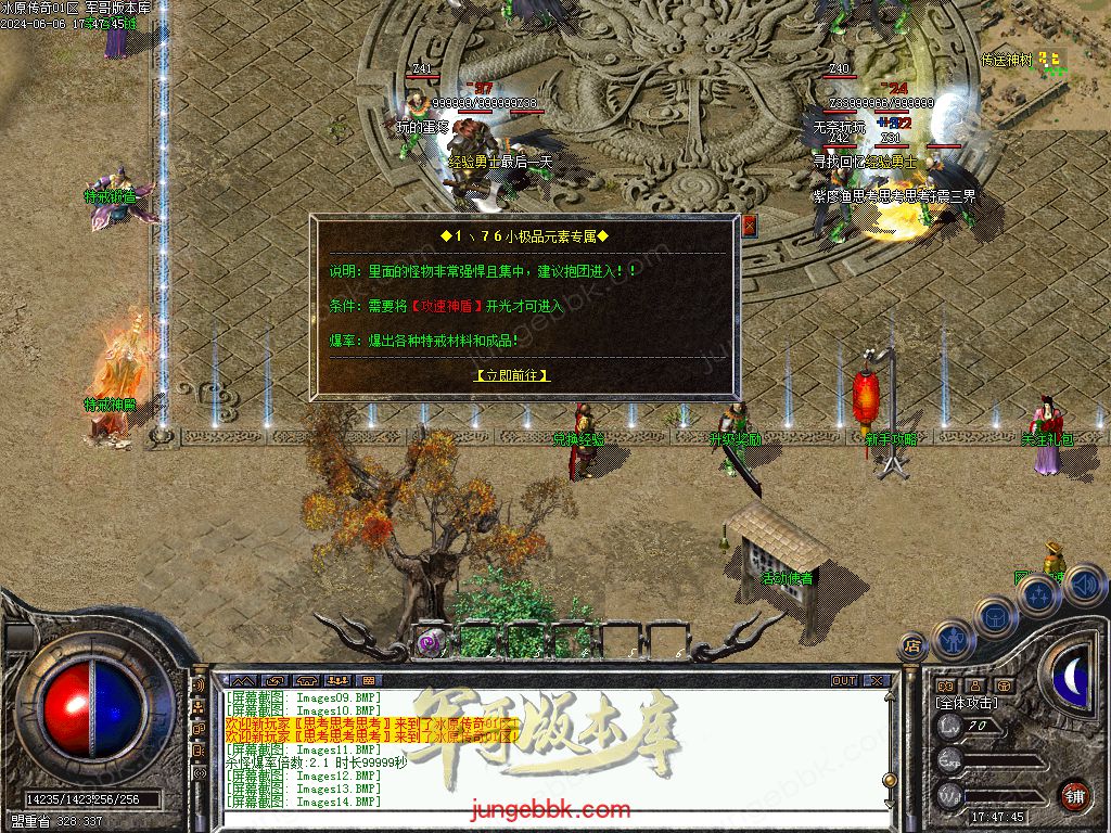 1.76冰原传奇小极品元素专属单职业