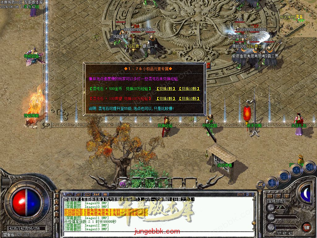 1.76冰原传奇小极品元素专属单职业