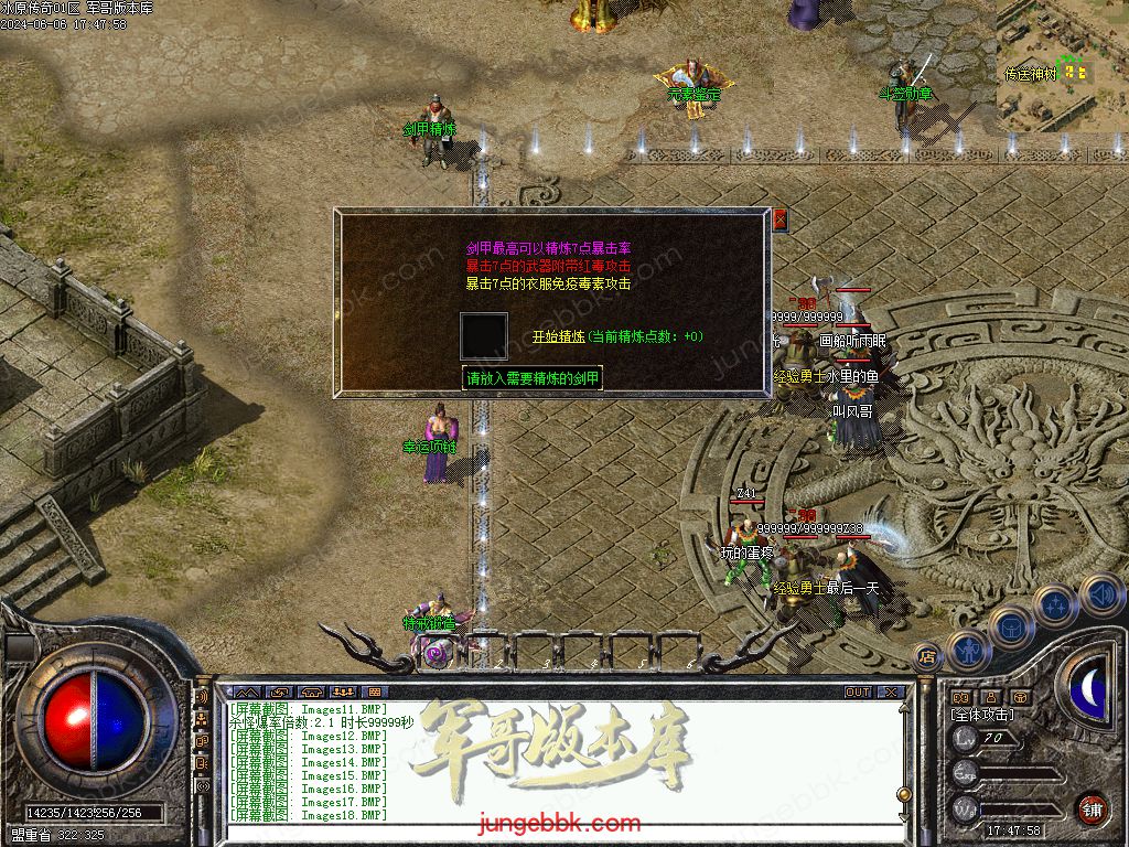 1.76冰原传奇小极品元素专属单职业