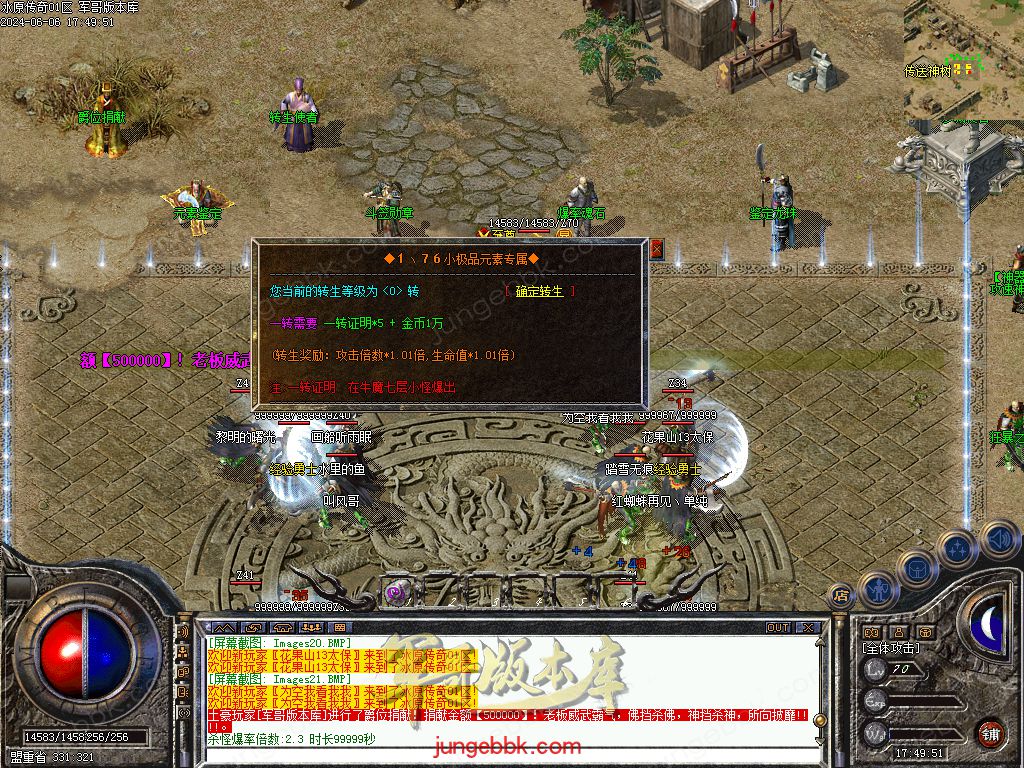 1.76冰原传奇小极品元素专属单职业