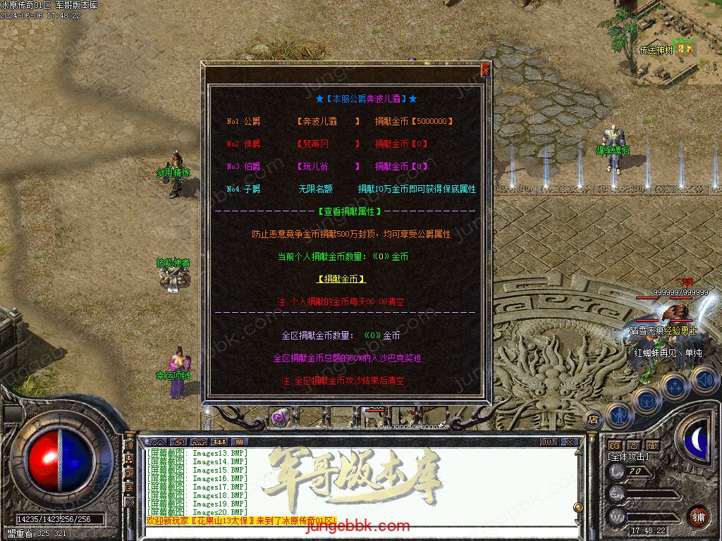 1.76冰原传奇小极品元素专属单职业