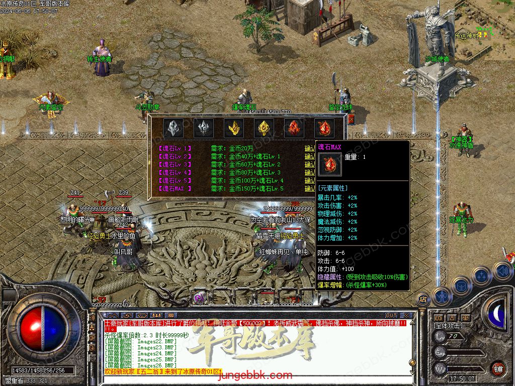 1.76冰原传奇小极品元素专属单职业