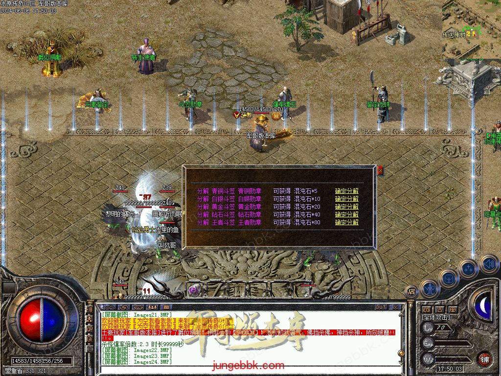 1.76冰原传奇小极品元素专属单职业