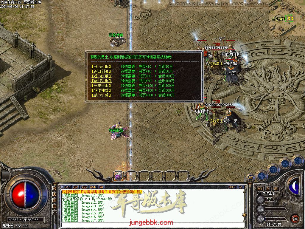 1.76冰原传奇小极品元素专属单职业