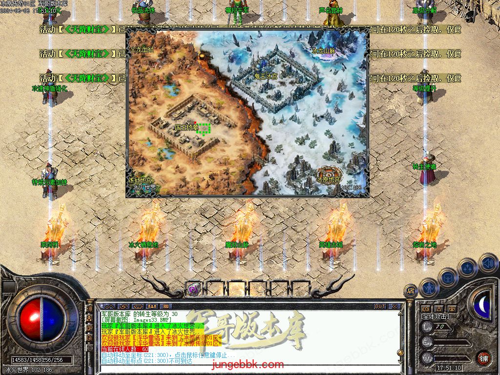 1.76冰原传奇小极品元素专属单职业