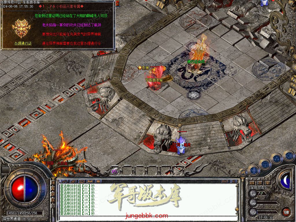 1.76冰原传奇小极品元素专属单职业