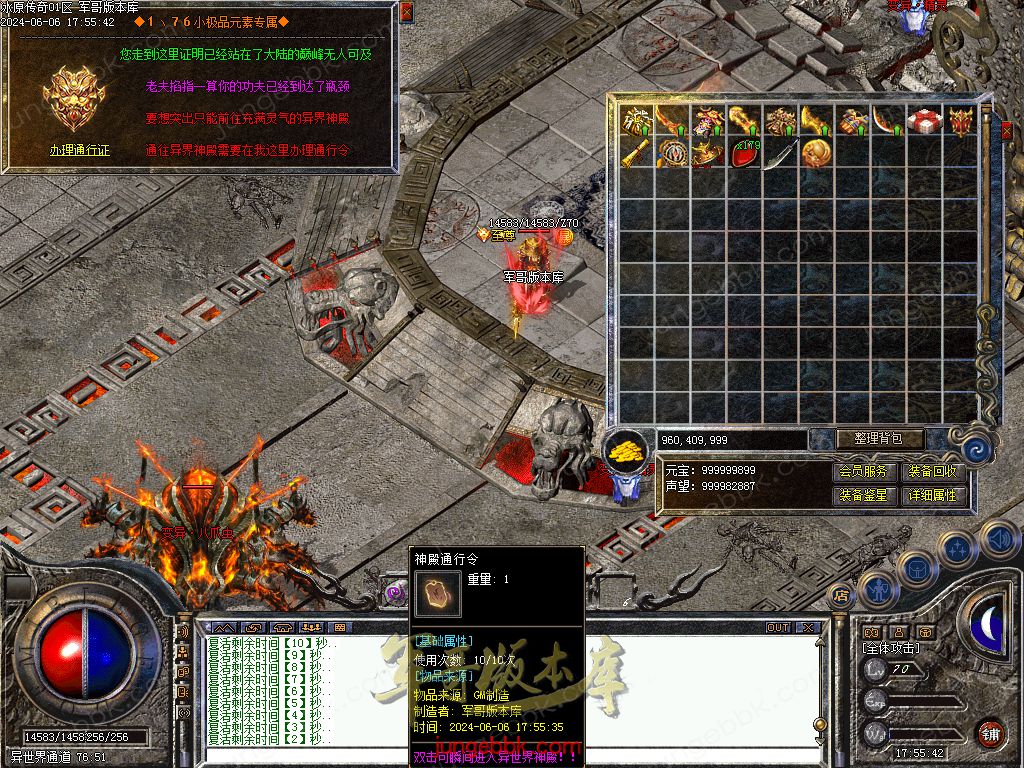 1.76冰原传奇小极品元素专属单职业