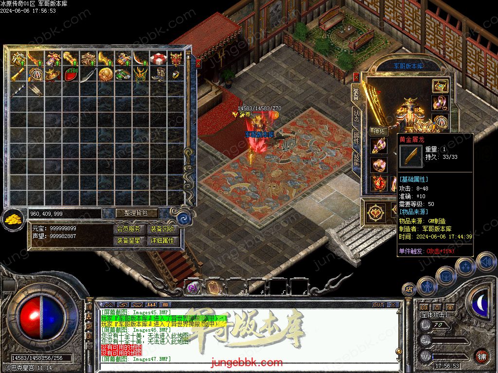 1.76冰原传奇小极品元素专属单职业