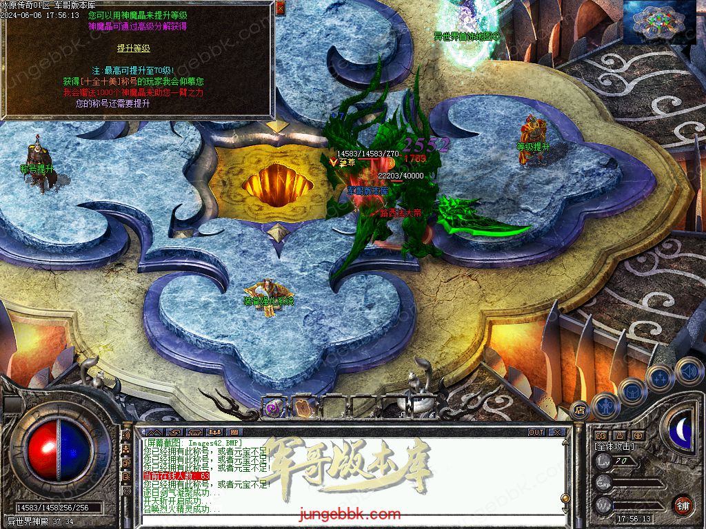 1.76冰原传奇小极品元素专属单职业