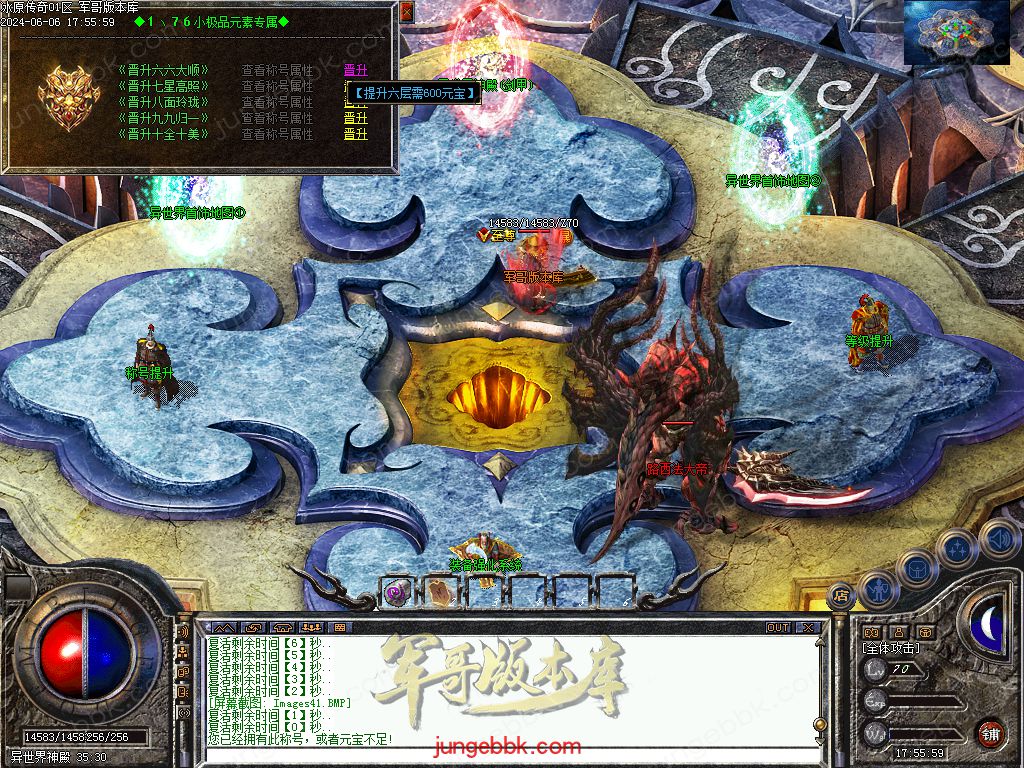 1.76冰原传奇小极品元素专属单职业