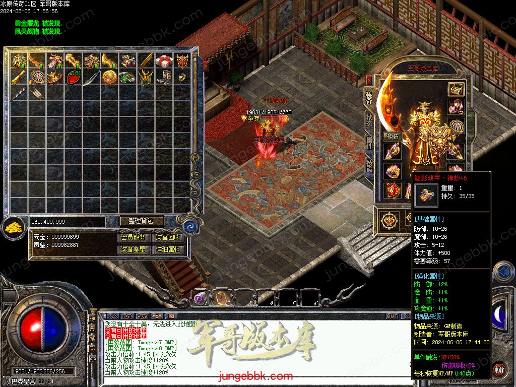 1.76冰原传奇小极品元素专属单职业