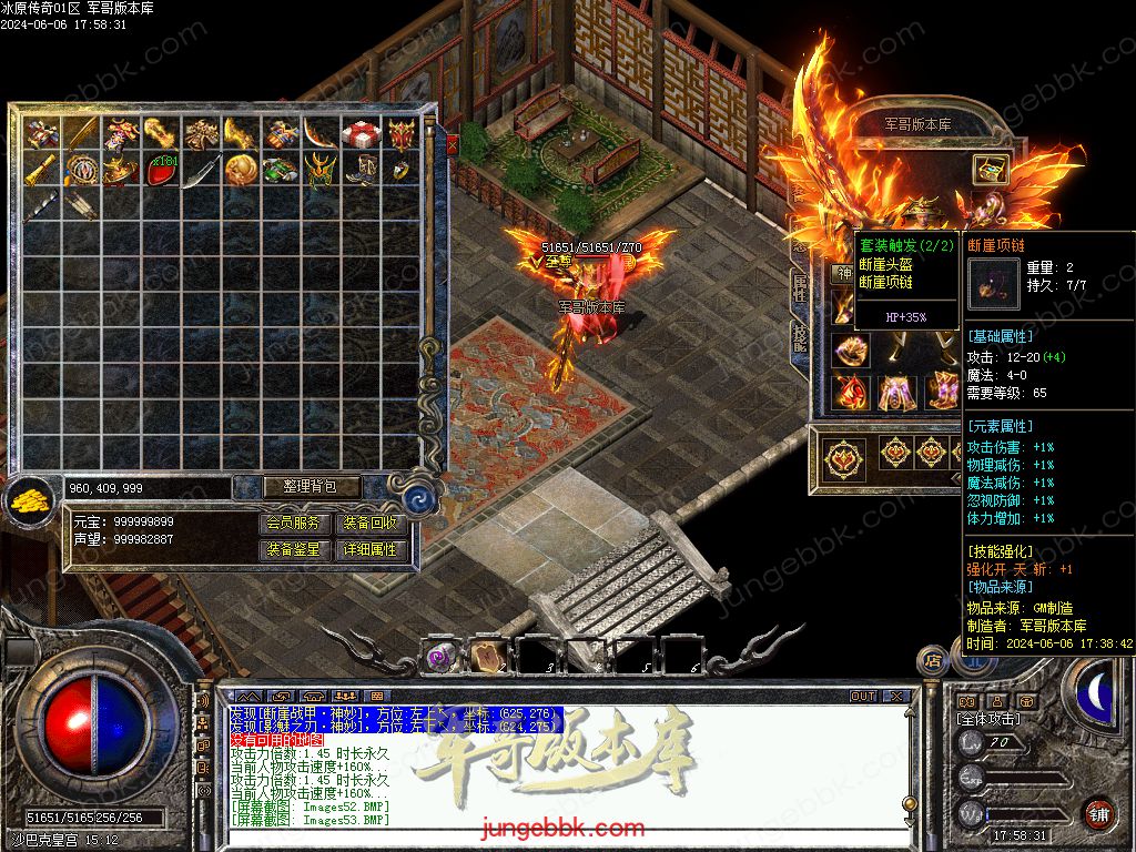 1.76冰原传奇小极品元素专属单职业