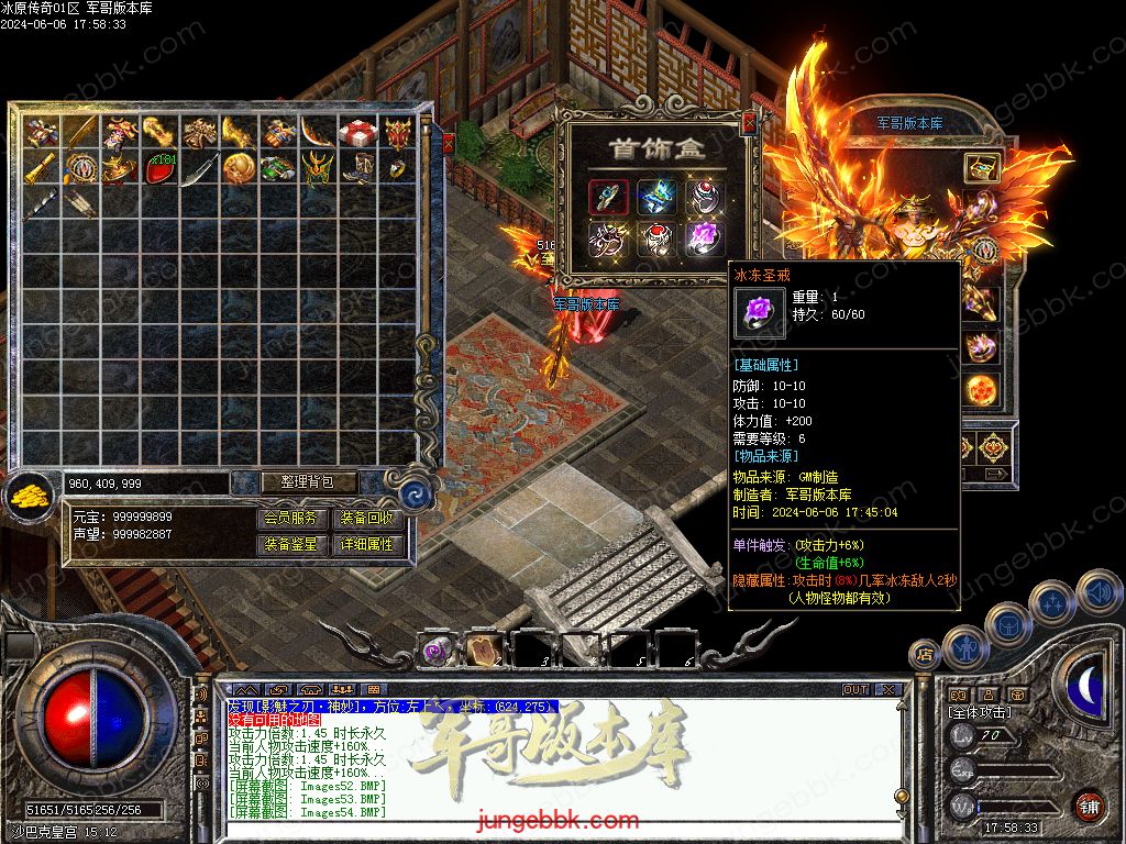 1.76冰原传奇小极品元素专属单职业