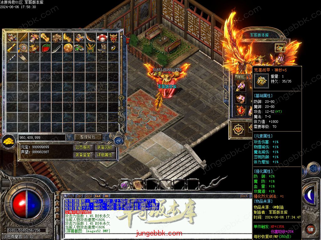 1.76冰原传奇小极品元素专属单职业