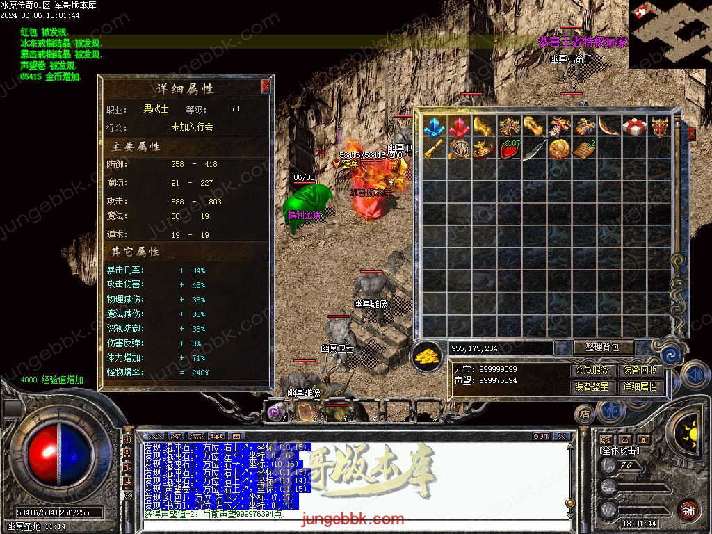 1.76冰原传奇小极品元素专属单职业