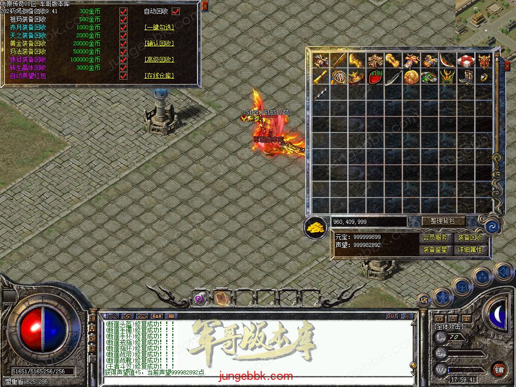 1.76冰原传奇小极品元素专属单职业