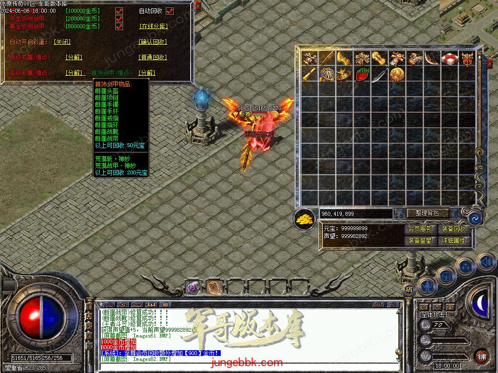 1.76冰原传奇小极品元素专属单职业