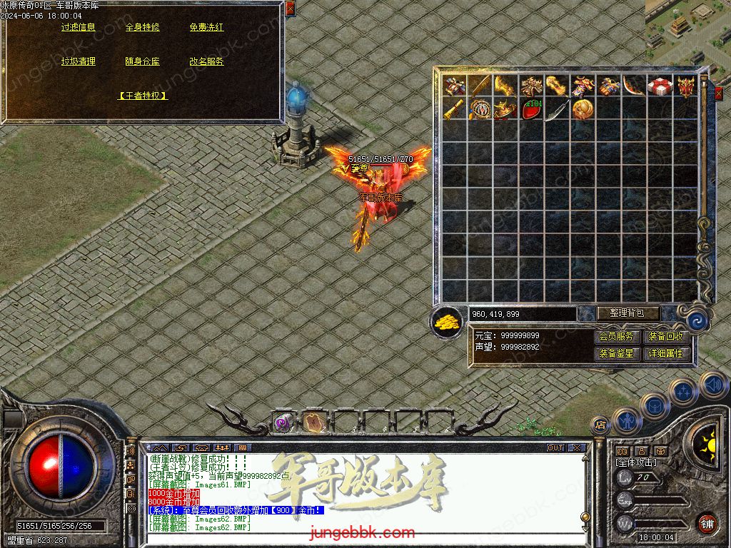 1.76冰原传奇小极品元素专属单职业