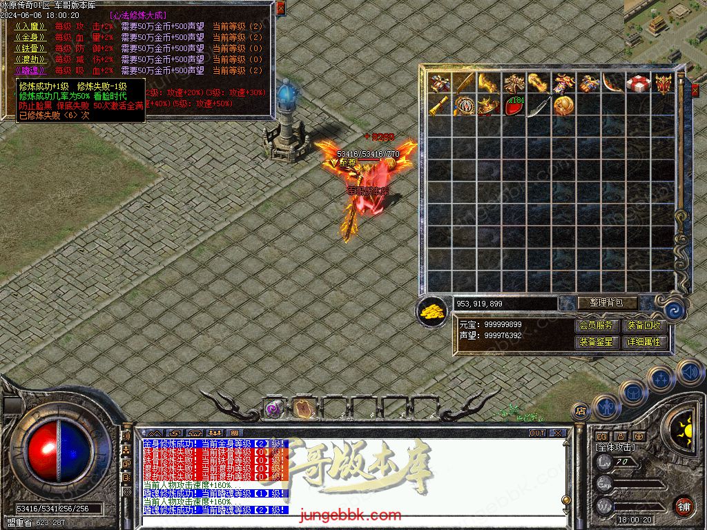 1.76冰原传奇小极品元素专属单职业