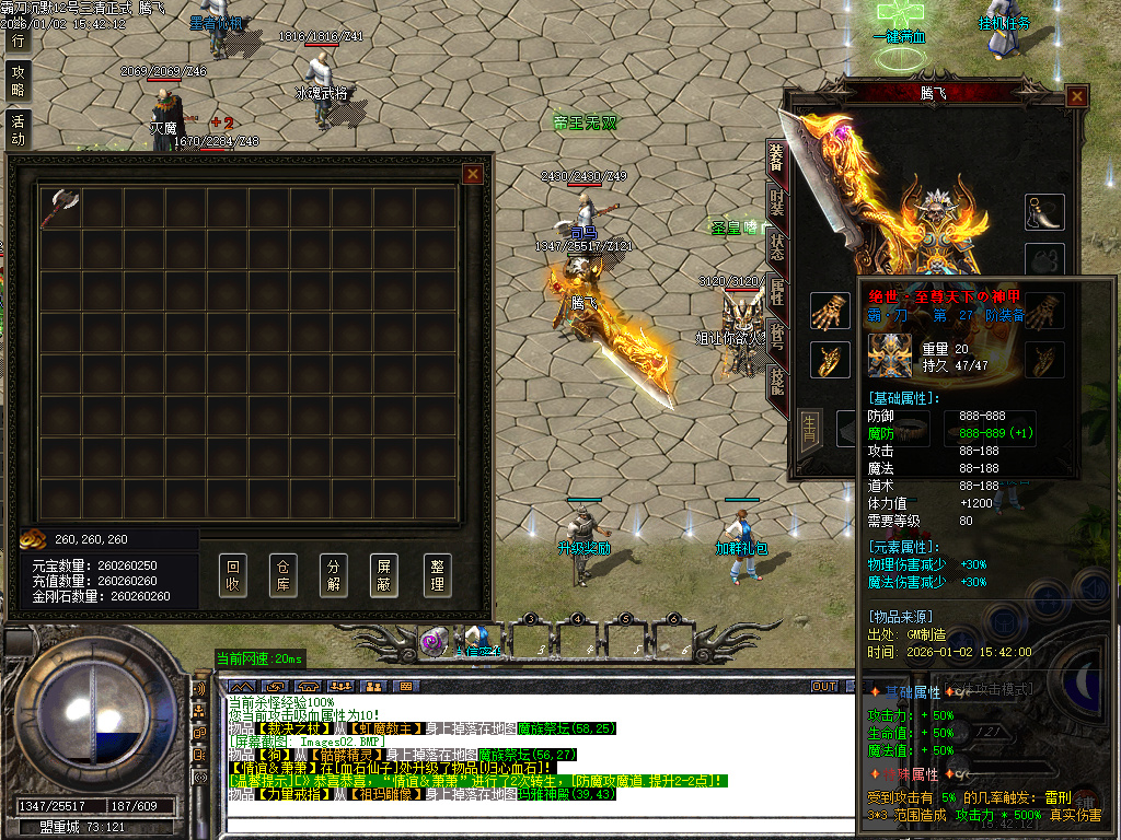 1.76天魂神器专属单职业-四大陆