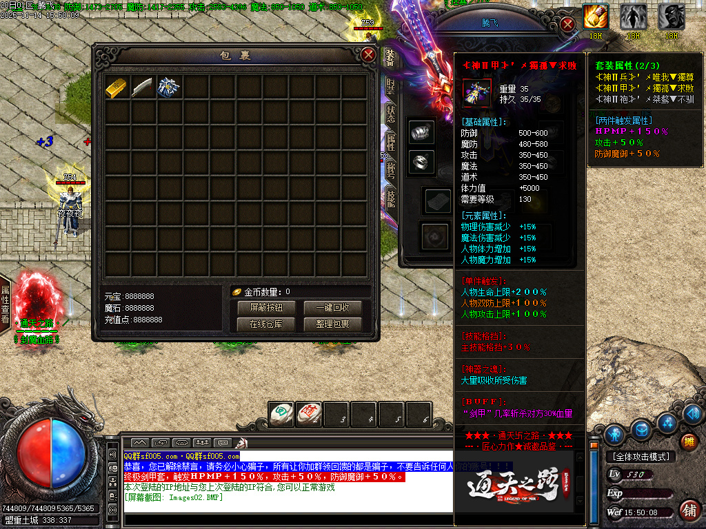 新通天之路神器单职业-多大陆