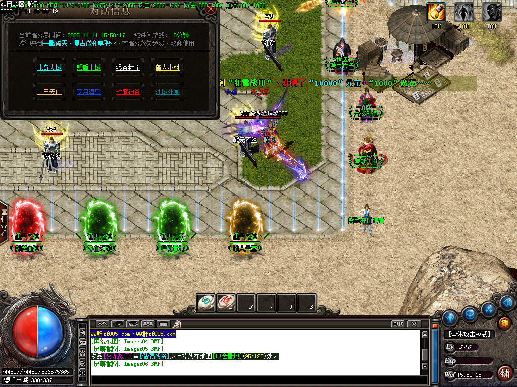 新通天之路神器单职业-多大陆