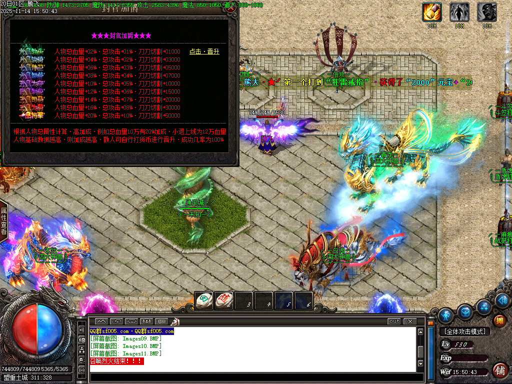 新通天之路神器单职业-多大陆