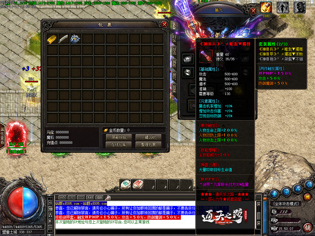 新通天之路神器单职业-多大陆