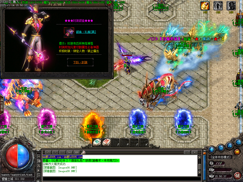 新通天之路神器单职业-多大陆