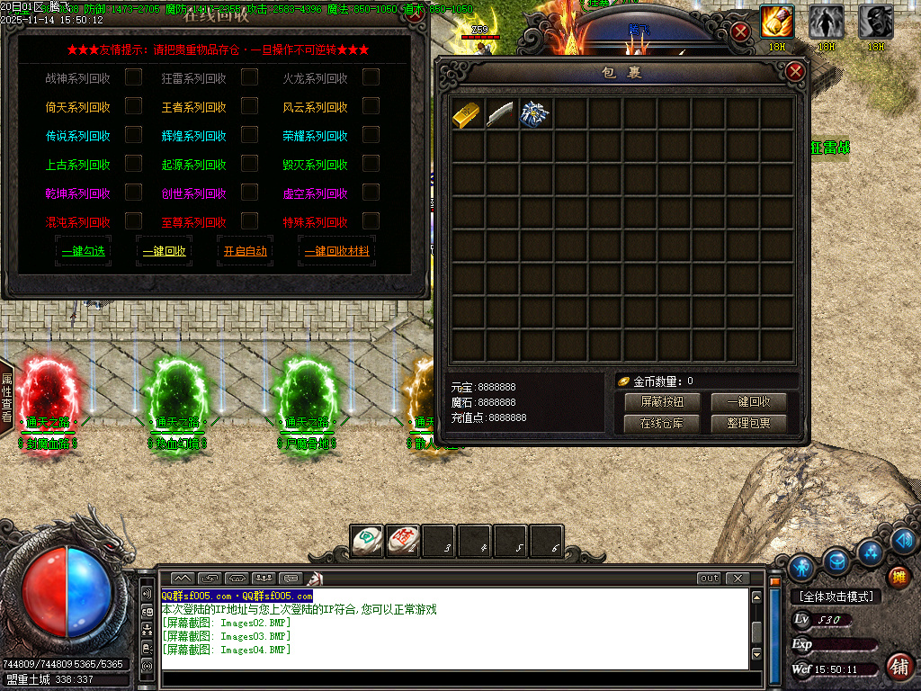 新通天之路神器单职业-多大陆