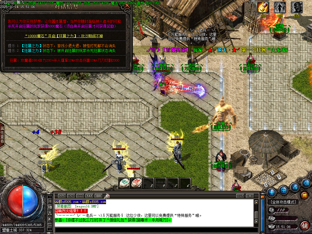 新通天之路神器单职业-多大陆