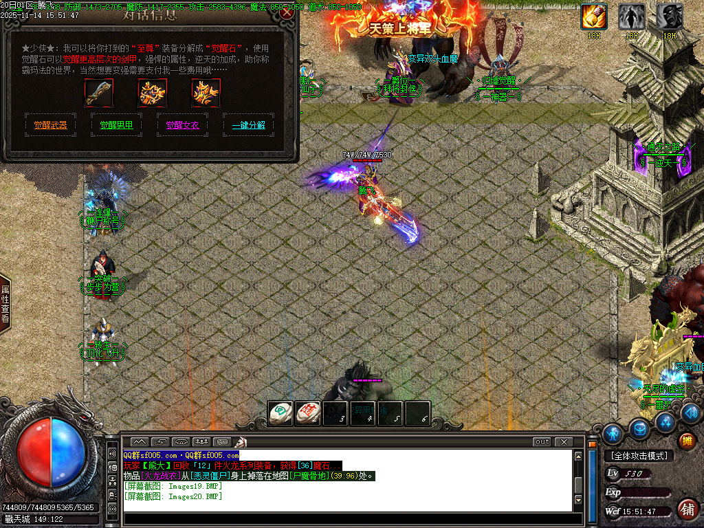 新通天之路神器单职业-多大陆