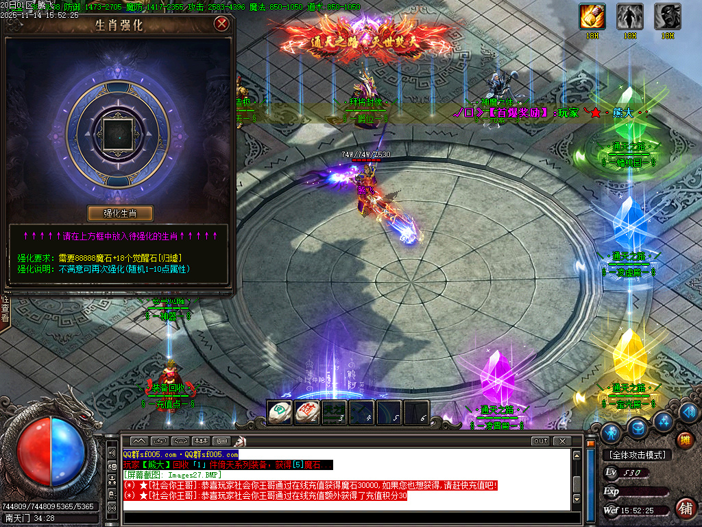 新通天之路神器单职业-多大陆