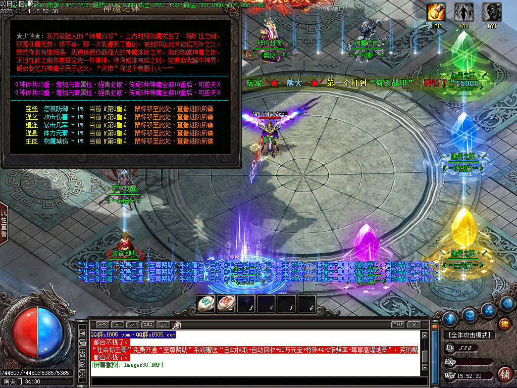 新通天之路神器单职业-多大陆