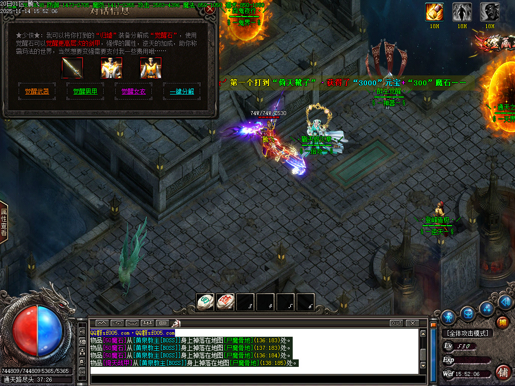 新通天之路神器单职业-多大陆