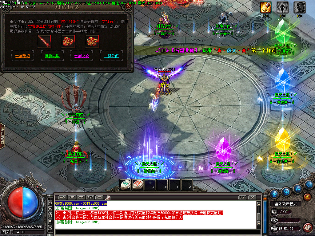 新通天之路神器单职业-多大陆