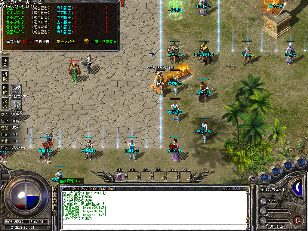 1.76天魂神器专属单职业-四大陆