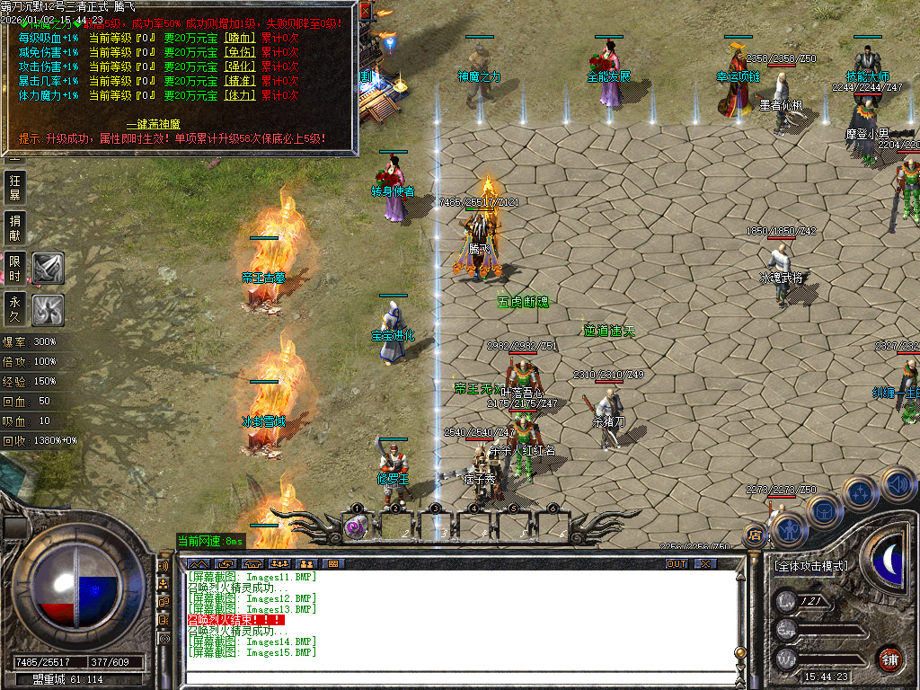 1.76天魂神器专属单职业-四大陆