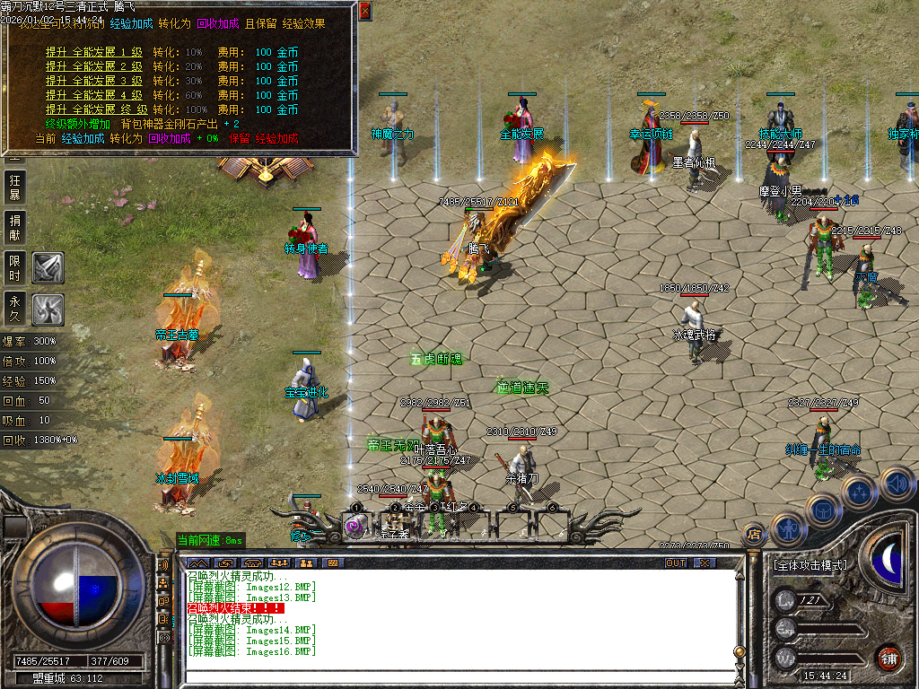 1.76天魂神器专属单职业-四大陆