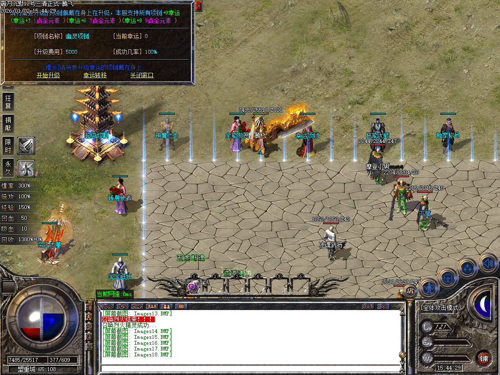 1.76天魂神器专属单职业-四大陆