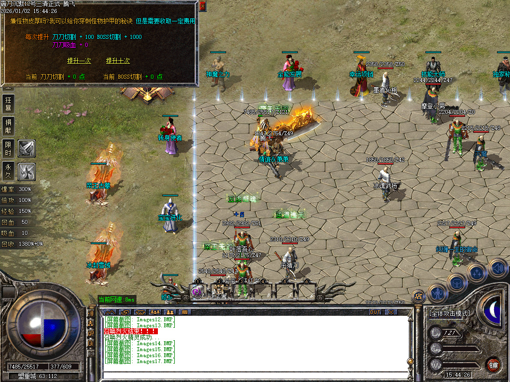 1.76天魂神器专属单职业-四大陆