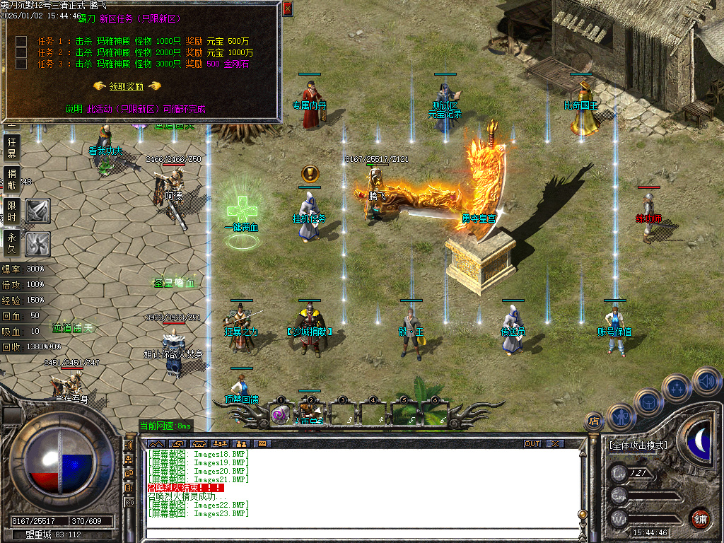 1.76天魂神器专属单职业-四大陆